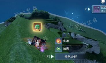 《逆水寒手游》玄武君坐骑获取方法7