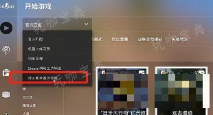 《cs2》躲猫猫国服怎么玩