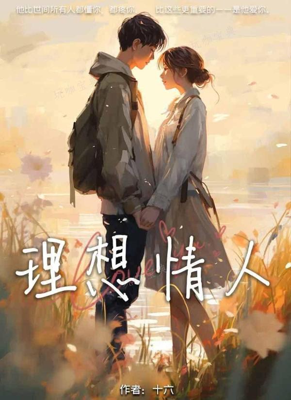 《百变大侦探》理想情人凶手是谁  新剧本理想情人真相答案攻略图片1