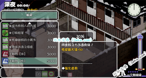 冬日狂想曲神秘商店在哪
