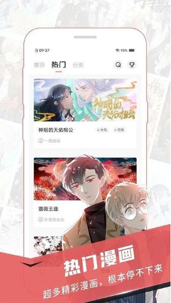 樱花漫画app