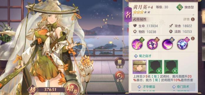 《三国志幻想大陆》女团阵容后期怎么搭配 女团阵容哪些机制