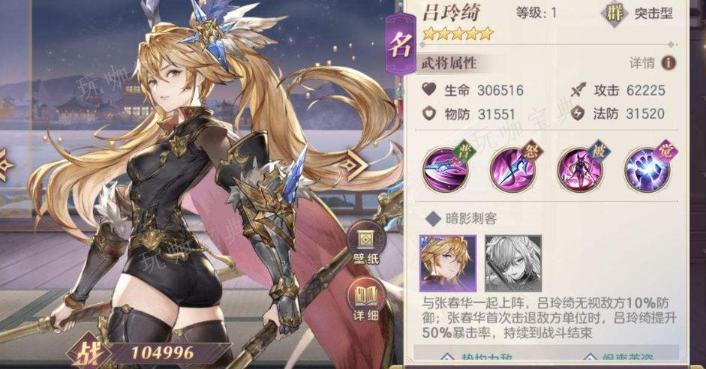 《三国志幻想大陆》女团阵容后期怎么搭配 女团阵容哪些机制