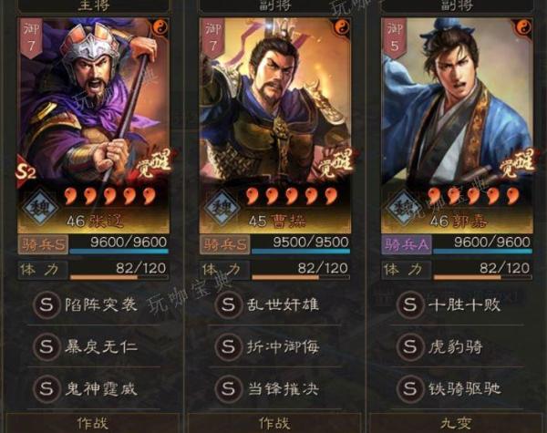 《三国志战略版》魏骑阵容怎么搭配 魏骑的武将技能选择什么