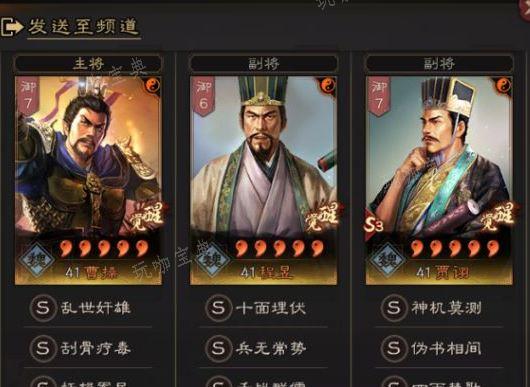 《三国志战略版》魏骑阵容怎么搭配 魏骑的武将技能选择什么