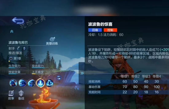 《决胜巅峰》波波鲁与库巴好玩吗？波波鲁与库巴角色特点一览