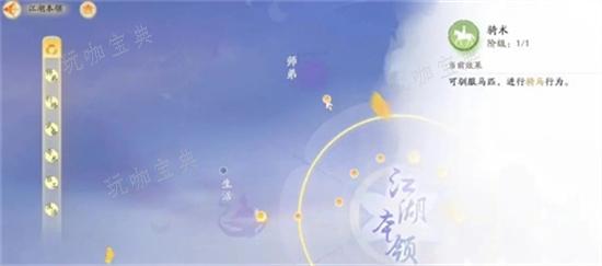《射雕》江湖本领怎么开？江湖本领玩法推荐