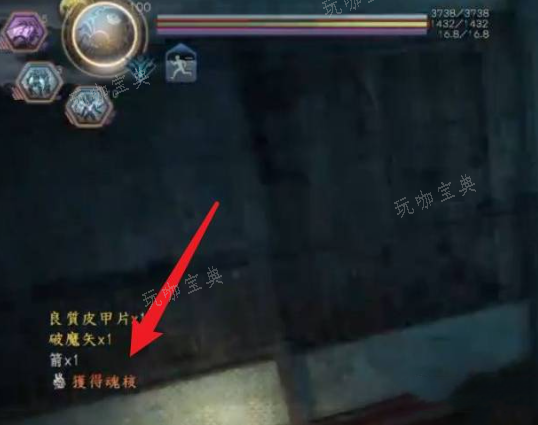《仁王2》魂核属性提升技巧图2