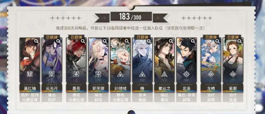 《白荆回廊》自选6星角色选什么好 自选6星角色选择推荐[多图]图片1