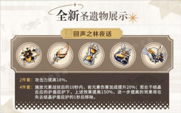 《原神》图片1