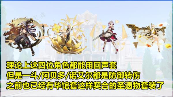 《原神》图片3