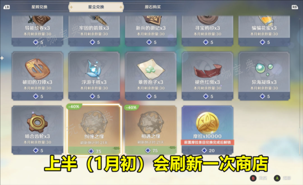 《原神》图片2