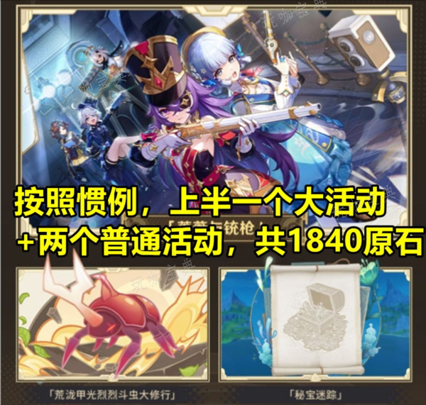 《原神》图片3