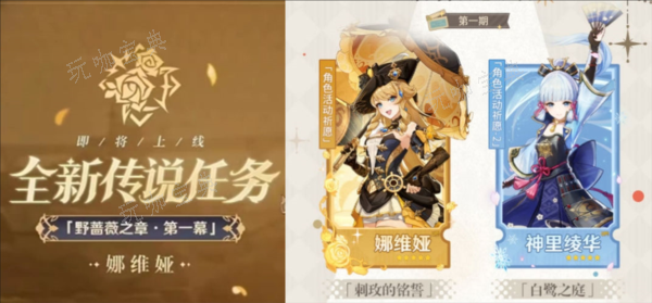 《原神》图片4