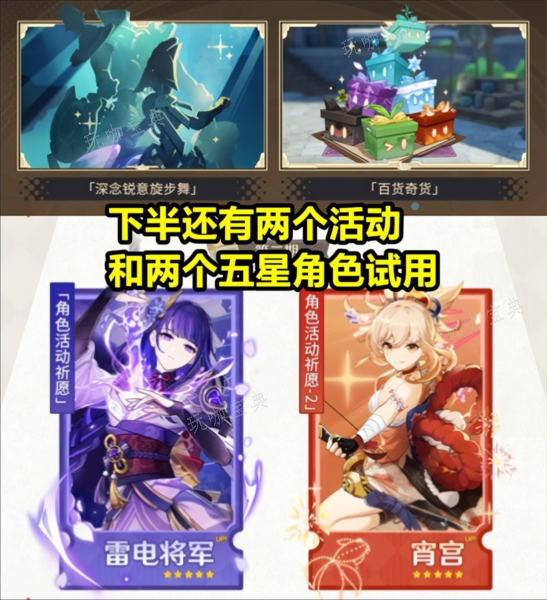 《原神》图片6
