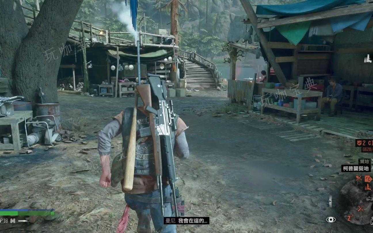 往日不再哪些营地有武器营地
