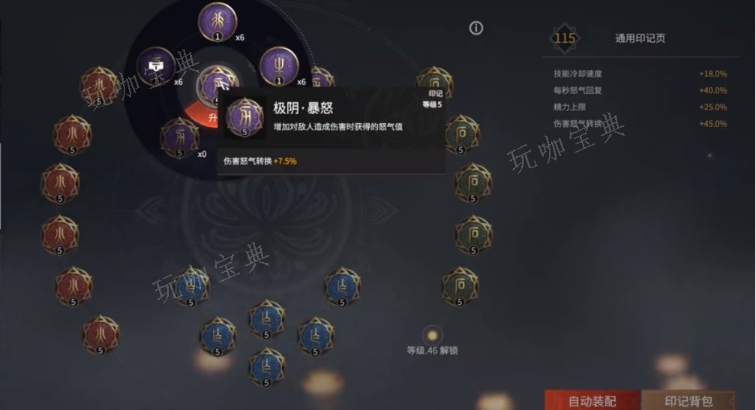 《永劫无间》人物连招怎么用