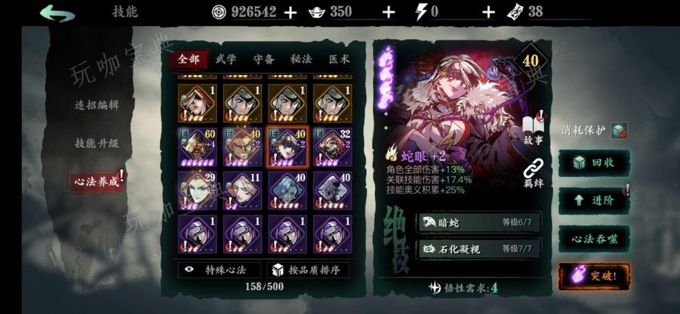 《影之刃3》魔弦套装技能怎么样