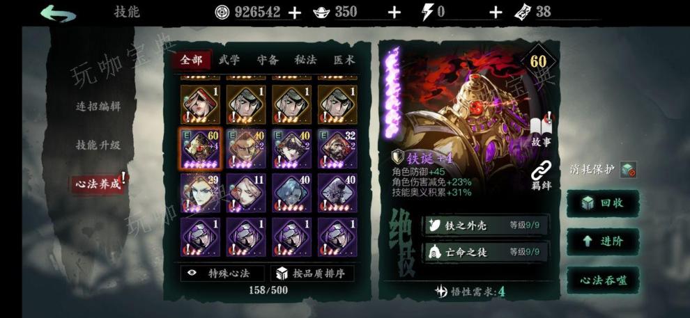 《影之刃3》魔弦套装技能怎么样