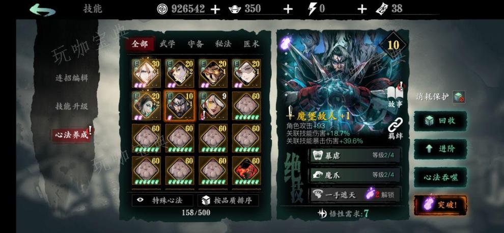 《影之刃3》魔弦套装技能怎么样