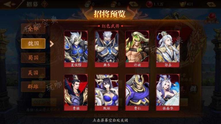 《放开那三国3》怎么变强