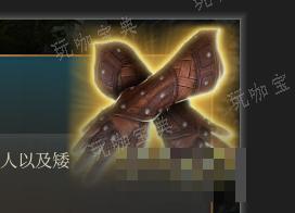 《博德之门3》灵指手套 稀有介绍
