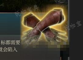 《博德之门3》投毒者的手套 稀有介绍