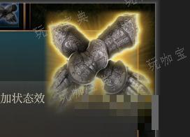 《博德之门3》战斗法师之力手套 稀有介绍