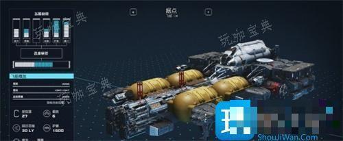 星空飞船无敌代码是什么