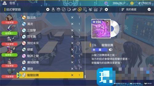 《宝可梦朱紫》蓝之圆盘新进化方法一览