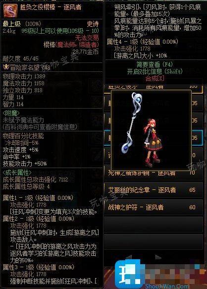 DNF风法CP武器提升了多少