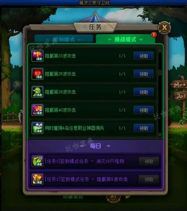 dnf精灵之泉守卫战怎么通关