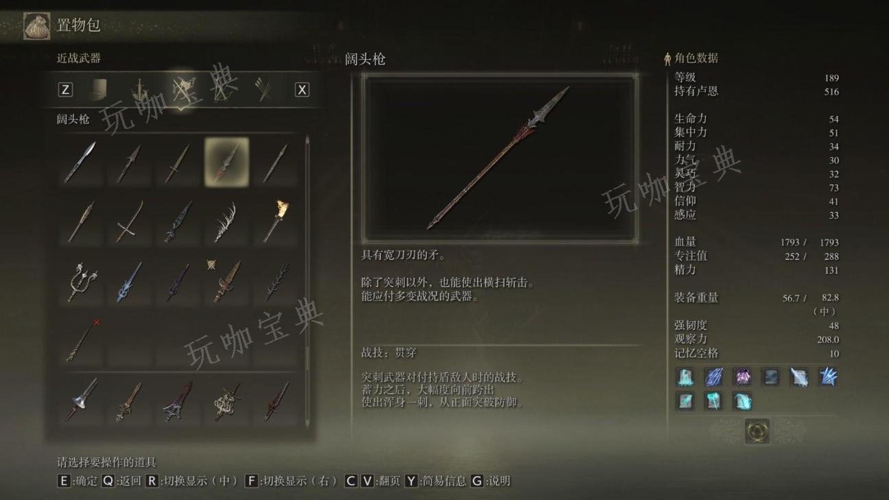 《艾尔登法环》信仰武器推荐哪些