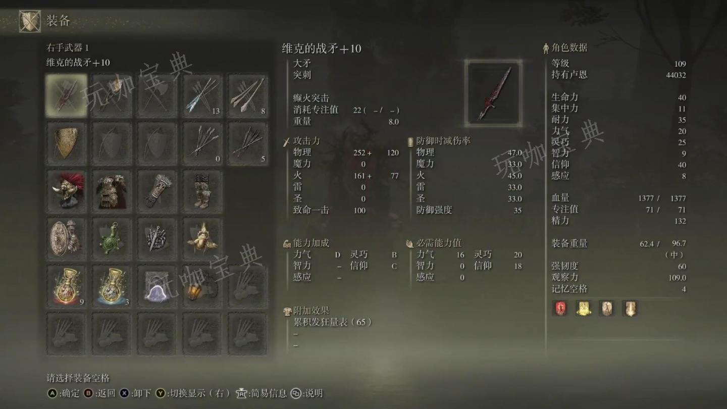 《艾尔登法环》信仰武器推荐哪些