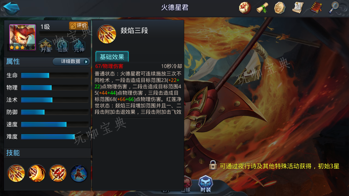 乱斗西游叱咤巅峰在哪