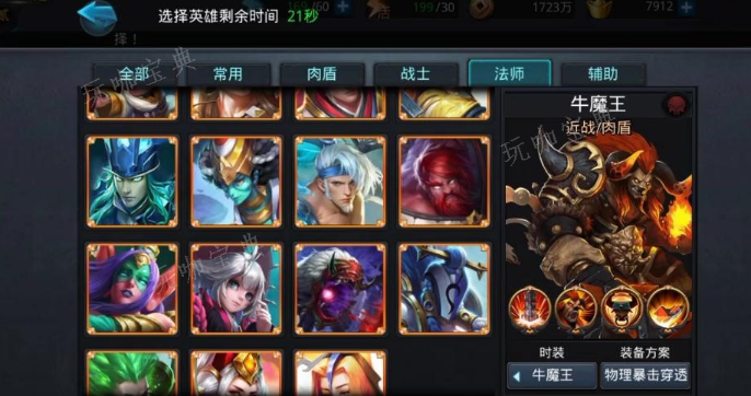 乱斗西游叱咤巅峰在哪