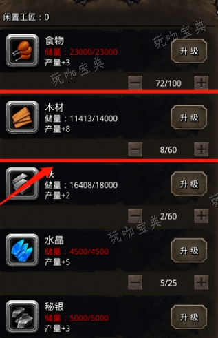 《地下城堡2》哪些材料可以提交