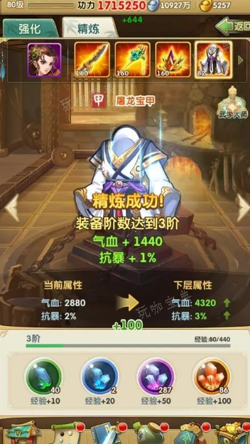 大掌门2装备怎么分解为碎片