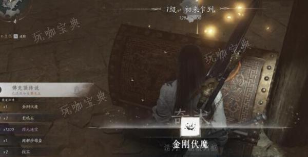 《燕云十六声》菩提苦海任务完成步骤