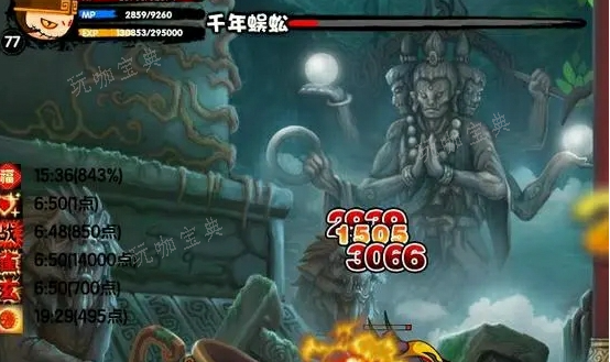 造梦西游千年蜈蚣怎么打