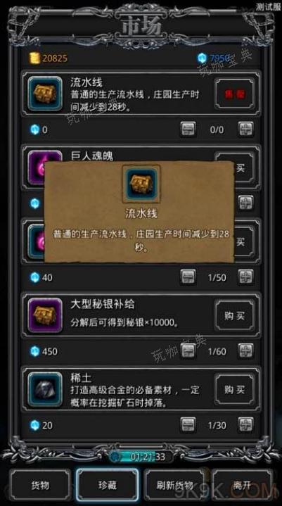 《地下城堡2》魔力眼球哪里刷？