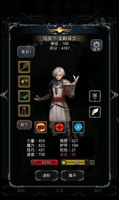 《地下城堡2》魔力眼球哪里刷？