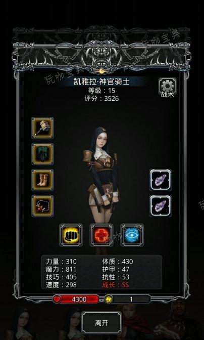 《地下城堡2》魂魄有什么用