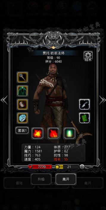 《地下城堡2》魂魄有什么用