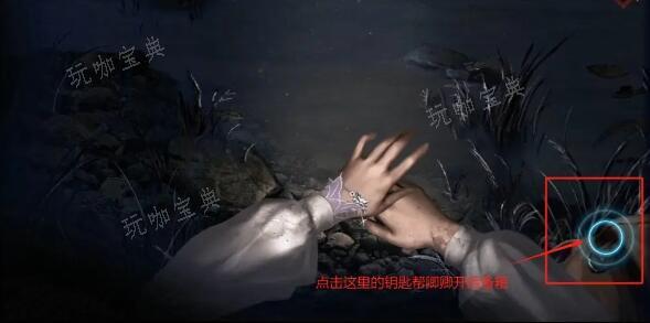 纸嫁衣双人版第一章女主视角攻略 第一章女主视角通关图文详解[多图]图片3