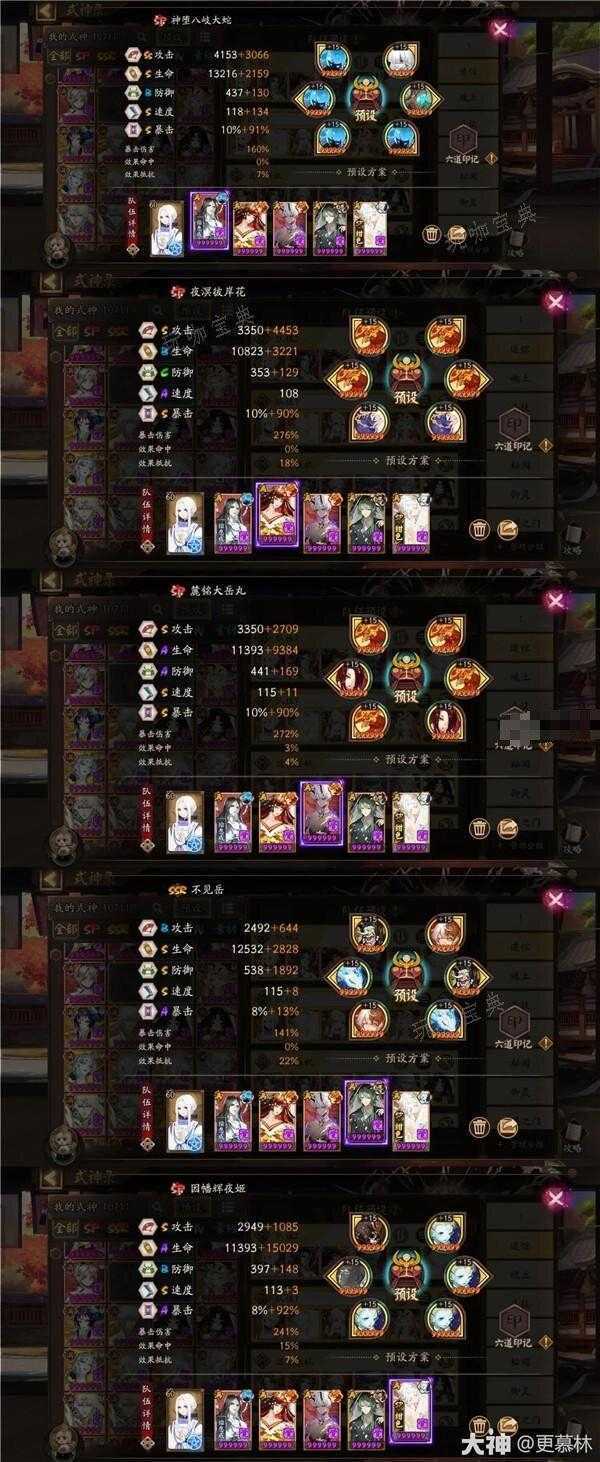 《阴阳师》2024结界突破怎么打 《阴阳师》2024结界突破速刷阵容攻略图片1