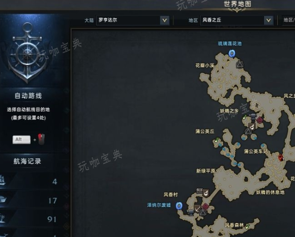 《失落的方舟》罗亨达尔隐藏任务怎么玩