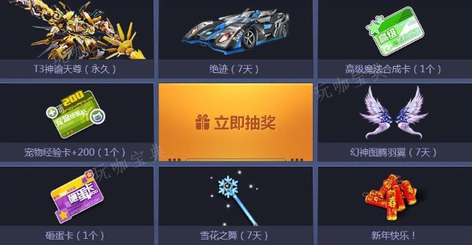 《qq飞车》怎么获得橙色光源