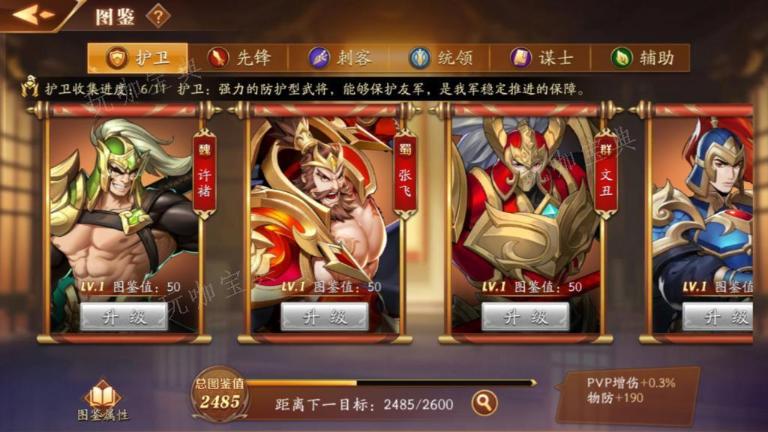 《放开那三国3》武者里程在哪里