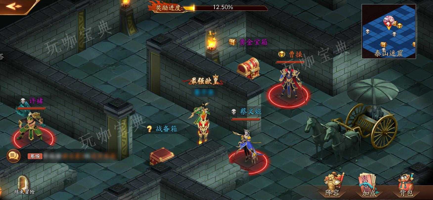 《放开那三国3》武者里程在哪里